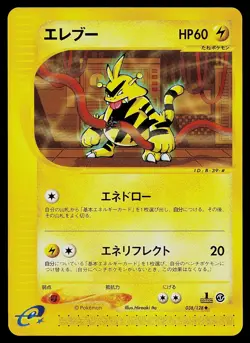 Pokemon Card - Electabuzz Expedition 038/128 1st Edition Uncommon Japanese - Image 1