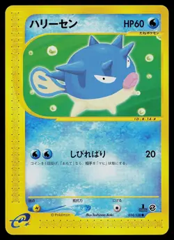 Pokemon Card - Qwilfish Japanese Expedition 014/128 Common 1st Edition - Image 1