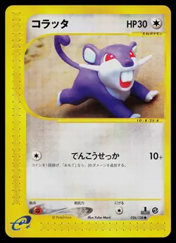 Pokemon Card - Rattata Japanese Expedition 026/128 Common 1st Edition - Image 1