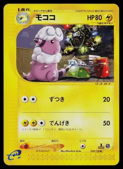 Pokemon Card - Flaaffy Expedition 039/128 1st Edition Uncommon Japanese - Image 1