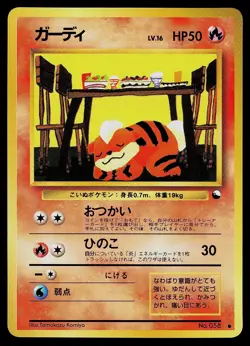 Pokemon Card - Growlithe Vending Series 3 NO. 058 Glossy Common Japanese - Image 1