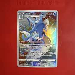 Pokemon Card Japanese - Kingdra CHR 190/184 S8b VMAX Climax HOLO Japan M/NM - Image 1