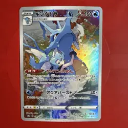 Pokemon Card Japanese - Kingdra CHR 190/184 S8b VMAX Climax HOLO Japan M/NM - Image 2