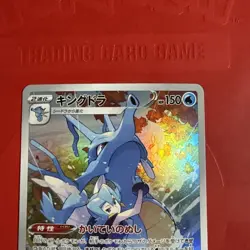 Pokemon Card Japanese - Kingdra CHR 190/184 S8b VMAX Climax HOLO Japan M/NM - Image 3