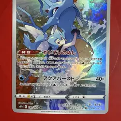 Pokemon Card Japanese - Kingdra CHR 190/184 S8b VMAX Climax HOLO Japan M/NM - Image 4