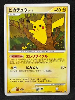 Pikachu DPBP#026 1st Edition Pokemon Card 2007 Japanese TCG - Image 1