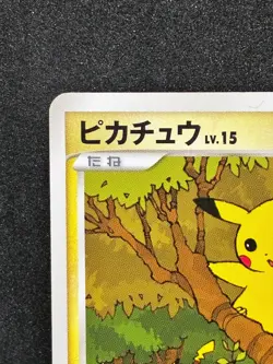 Pikachu DPBP#026 1st Edition Pokemon Card 2007 Japanese TCG - Image 2