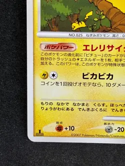 Pikachu DPBP#026 1st Edition Pokemon Card 2007 Japanese TCG - Image 4