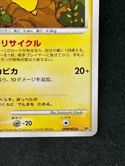 Pikachu DPBP#026 1st Edition Pokemon Card 2007 Japanese TCG - Image 5