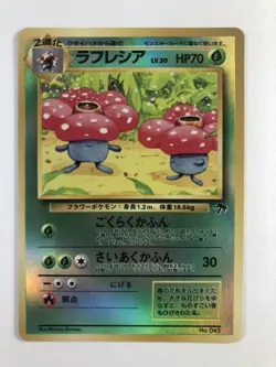 Pokemon Card Vileplume NO.045 Southern Island Vintage 1996 Japanese Old back LP - Image 1