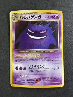 Pokemon Dark Gengar Holo Card No.094 Neo Destiny 2001 Japanese LP HOLOBLEED - Image 1