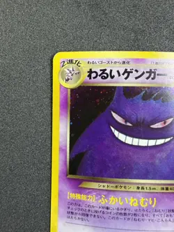 Pokemon Dark Gengar Holo Card No.094 Neo Destiny 2001 Japanese LP HOLOBLEED - Image 5