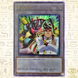 Gong and Superheavy Samurai Shogun Susanowd Ultra TK03-JP022 Japanese YuGiOh - Image 1