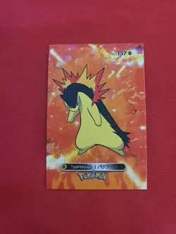 Pokemon: Typhlosion No. 157 Holo Rare 2024 Card Database 2 Japan - MINT - F101 - Image 1