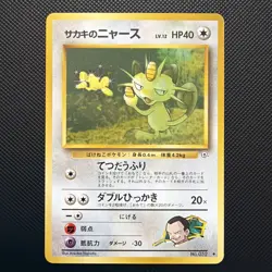 Pokemon Giovanni's Meowth NoO. 052 1999 Gym Challenge (Japanese) - Image 1