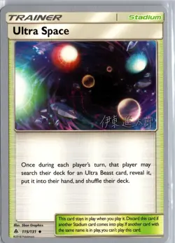 Ultra Space 115/131 Uncommon Forbidden Light Pokemon Lightly Played - Image 1