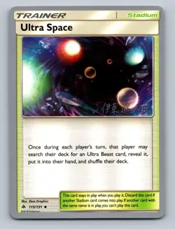 Ultra Space 115/131 Uncommon World Championship Decks NM 2018 Free Shipping - Image 1