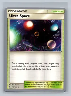 Ultra Space 115/131 Uncommon World Championship Decks NM 2018 Free Shipping - Image 1