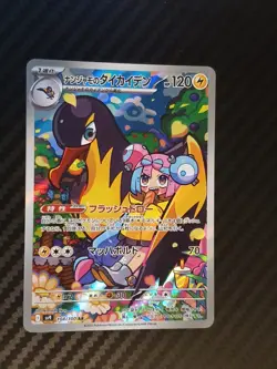 Ionos Kilowattrel AR 104/100 SV9 Battle Partners 2025 Near Mint Japanese Pokemon - Image 1