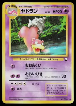 Pokemon Card - Slowbro Vending Series 3 NO. 080 Glossy Common Japanese - Image 1