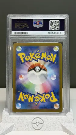 2023 POKEMON JPN SV2A-POKEMON 151 SPECIAL ART RARE ERIKA'S INVITATION PSA 10 - Image 2