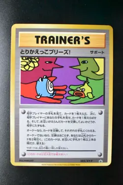 Trade Please! 282/XY-P Trade Please 20th Promo 2016 Japanese Pokemon Card - Image 2