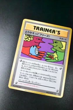 Trade Please! 282/XY-P Trade Please 20th Promo 2016 Japanese Pokemon Card - Image 3
