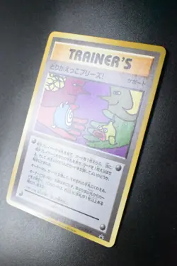 Trade Please! 282/XY-P Trade Please 20th Promo 2016 Japanese Pokemon Card - Image 4