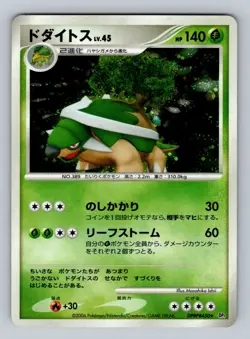 Pokemon Card Japanese - Torterra DPBP#450 - DP1 - Holo - Image 1