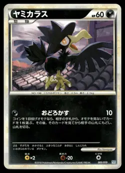 Murkrow 005/019 Non Holo 2009 Tyranitar Half Deck Pokemon Japanese - Image 1