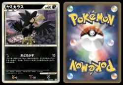Murkrow 005/019 Non Holo 2009 Tyranitar Half Deck Pokemon Japanese - Image 3