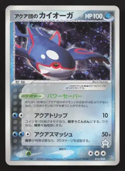 Team Aqua's Kyogre 013/033 Aqua Half Deck 1 HP Japanese Pokemon Card TCG - Image 1