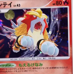 Pokemon Card Japanese - Entei DPBP#294 - DP3 - Holo Swirl - Image 2