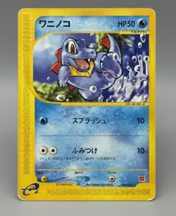 Totodile 008/018 McDonald's Pokemon-e Minimum Pack Japanese Pokemon Card MP - Image 1