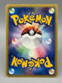 Totodile 008/018 McDonald's Pokemon-e Minimum Pack Japanese Pokemon Card MP - Image 3