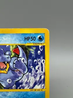 Totodile 008/018 McDonald's Pokemon-e Minimum Pack Japanese Pokemon Card MP - Image 5