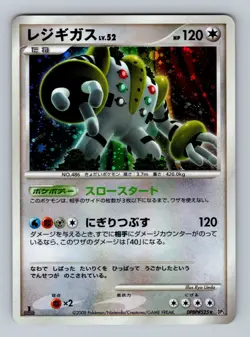 Pokemon Card Japanese - Regigigas DPBP#525 - DP5 - Holo - 1st Edition - Image 1