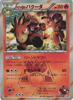 Team Magma's Camerupt 002/034 Double Crisis CP1 1Ed Japanese Holo Pokemon Card - Image 1