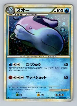 Pokemon Card Japanese - Quagsire 027/070 L1 - Holo - 1st Edition - Image 1