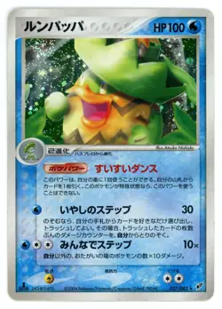 Pokemon Card Japanese - Ludicolo 027/082 - EX Deoxys - Holo -1st Edition - Image 1