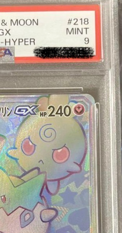 [PSA9 TOGEPI/CLEFFA/IGGLYBUFF] 2019 POKEMON JPN TAG TEAMGX HR ALL STARS #218 FA - Image 3
