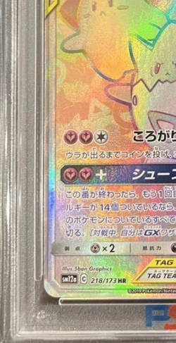 [PSA9 TOGEPI/CLEFFA/IGGLYBUFF] 2019 POKEMON JPN TAG TEAMGX HR ALL STARS #218 FA - Image 5