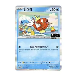 Pokemon Mega Festa Promo Card [10Bundle] - Image 1