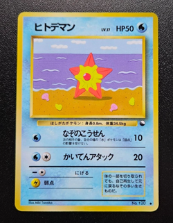 Pokemon Card Japanese Staryu No 120 Vending Machine Series 3 Glossy NM+ - Image 1