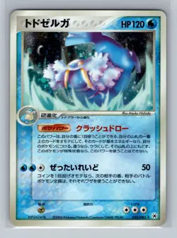Pokemon Card Japanese - Walrein 032/083 - Undone Seal - Holo - Image 1