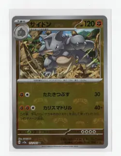 Rhydon (Master Ball Pattern) 112/165 Sv2a: Pokemon Card 151 Holo (Japanese) - Image 1