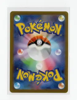 Rhydon (Master Ball Pattern) 112/165 Sv2a: Pokemon Card 151 Holo (Japanese) - Image 2