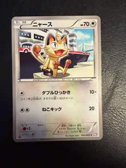 Meowth 1st Edition 2011 BW3 045/052 Nintendo Pokemon Card Japanese - Image 1
