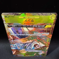 Sanji OP04-104 SR Parallel Alt Art ONE PIECE Card Japanese NM - Image 5