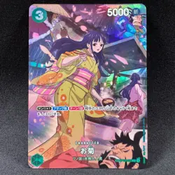 Okiku SP OP01-035 R Parallel Alt Art ONE PIECE Card Japanese NM - Image 1